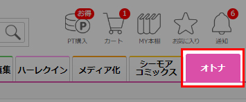 パソコン画面からアダルト作品ページに移動する方法