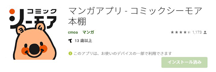 インターネット環境がない場所でもサクサク読める