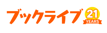 ブックライブの特徴