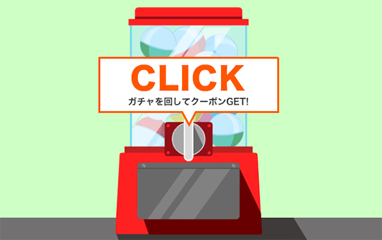 ブックライブの魅力は盛りだくさんのお得な特典内容
