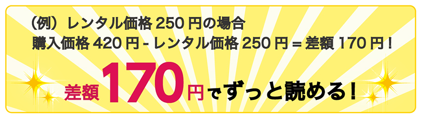 色々な読み方をしたいならコミックシーモアがおすすめ