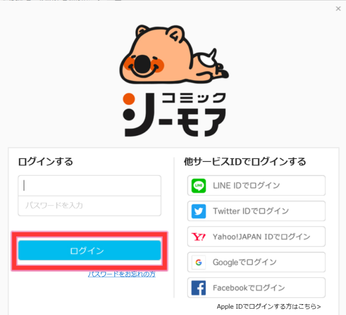 コミックシーモアWindowsアプリログイン