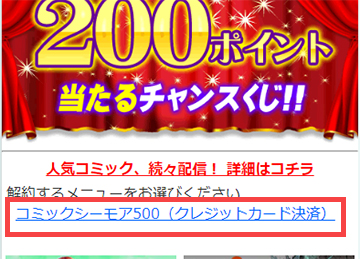 解約するメニューを選択