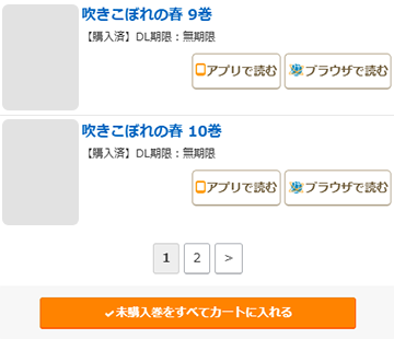 自動購入したい商品ページに移動する