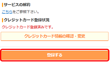 新刊自動購入を登録する